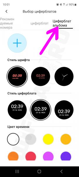 Смена Циферблата на Смарт Часах Xiaomi Mibro Watch — Как Удалить и Поставить Другой WatchFace?