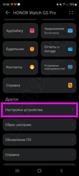 Как Привязать Смарт Часы Huawei и Honor — Подключение К Смартфону Android (Samsung Galaxy), Установка Приложения, Настройка Функций