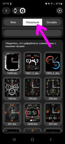 Лучшая Инструкция, Как Поменять Циферблат на Смарт Часах Watch X8 Pro, SE, Ultra, X9 и X5 Max Бесплатно — Обои из Галереи Wearfit Pro или Поставить Свои Обои на Фон в Chronos