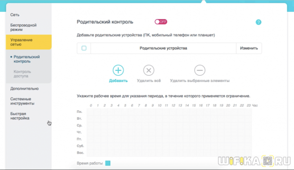 Настройка  WiFi Роутера TP-Link — Подключение Интернета к Компьютеру и Прошивка