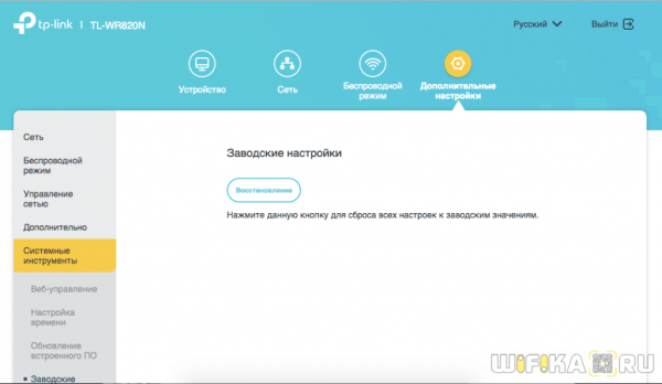 Настройка  WiFi Роутера TP-Link — Подключение Интернета к Компьютеру и Прошивка