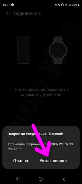 Как Привязать Смарт Часы Huawei и Honor — Подключение К Смартфону Android (Samsung Galaxy), Установка Приложения, Настройка Функций