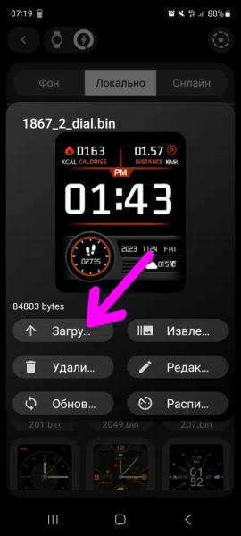 Лучшая Инструкция, Как Поменять Циферблат на Смарт Часах Watch X8 Pro, SE, Ultra, X9 и X5 Max Бесплатно — Обои из Галереи Wearfit Pro или Поставить Свои Обои на Фон в Chronos