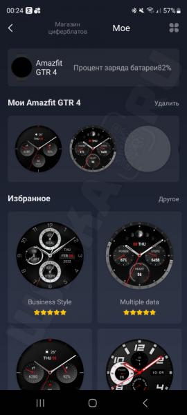 Как Поменять Циферблат на Умных Часах Amazfit — Инструкция По Установке Обоев