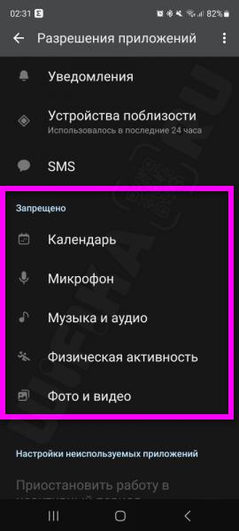 Как Настроить Уведомления на Смарт Часы Amazfit с Телефона Андроид — Чтение Сообщений и SMS