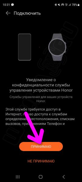 Как Привязать Смарт Часы Huawei и Honor — Подключение К Смартфону Android (Samsung Galaxy), Установка Приложения, Настройка Функций