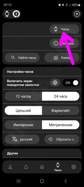 Лучшая Инструкция, Как Поменять Циферблат на Смарт Часах Watch X8 Pro, SE, Ultra, X9 и X5 Max Бесплатно — Обои из Галереи Wearfit Pro или Поставить Свои Обои на Фон в Chronos