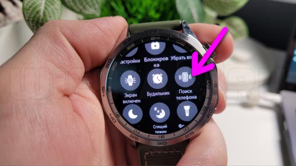 Как Найти Смарт Часы с Телефона Android, Если Потеряли — X8 Pro и Ultra, Huawei Honor, Xiaomi Redmi, Amazfit, Mibro, Samsung Galaxy Watch