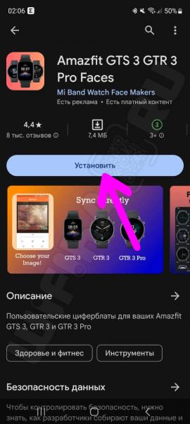 Как Поменять Циферблат на Умных Часах Amazfit — Инструкция По Установке Обоев