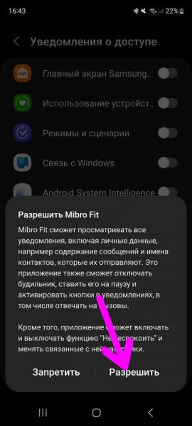 Подключение Умных Часов к Смартфону по Bluetooth — Как Синхронизировать с Андроидом и Настроить Смарт Часы?