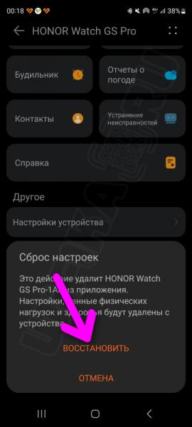 Сброс Смарт-Часов До Заводских Настроек — Huawei Honor, Xiaomi Mibro, Wearfit X8 (X9) Pro, Ultra, Samsung Galaxy Watch