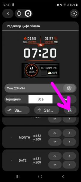 Лучшая Инструкция, Как Поменять Циферблат на Смарт Часах Watch X8 Pro, SE, Ultra, X9 и X5 Max Бесплатно — Обои из Галереи Wearfit Pro или Поставить Свои Обои на Фон в Chronos